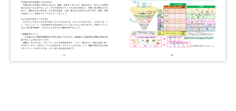 afc-葉酸サプリ-86