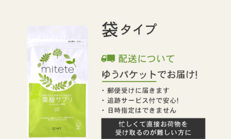 afc-葉酸サプリ-96