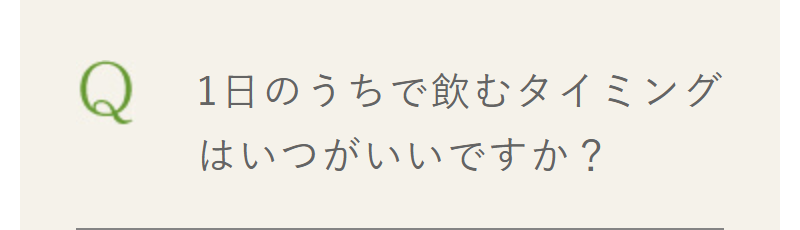 よくある質問-1