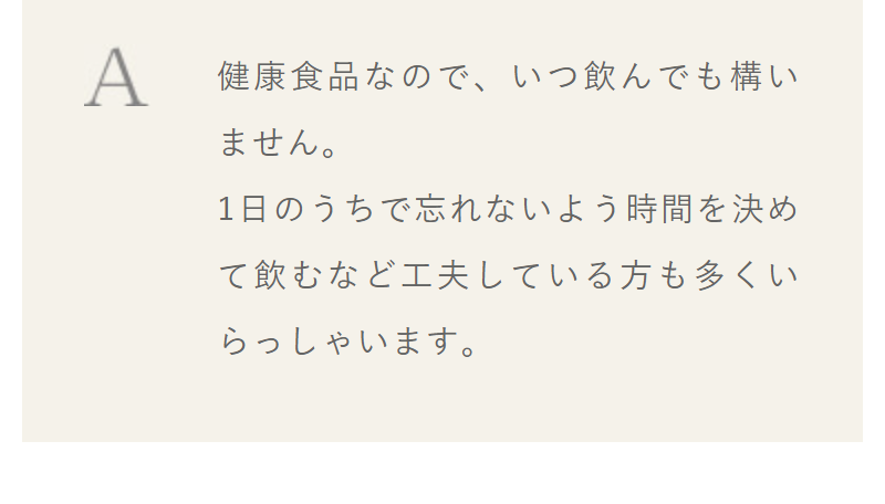 よくある質問-2