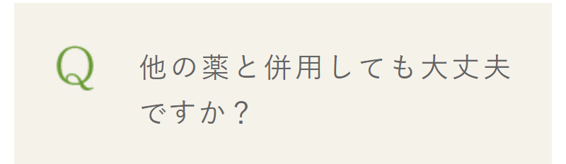 よくある質問-3