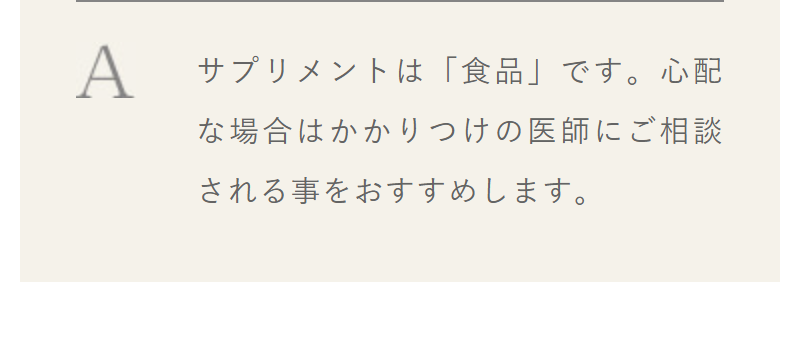 よくある質問-4