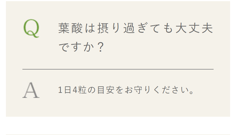 よくある質問-5