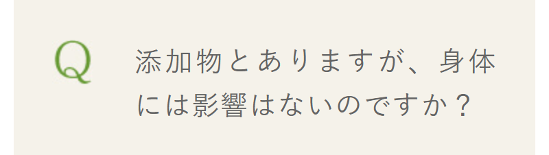 よくある質問-6