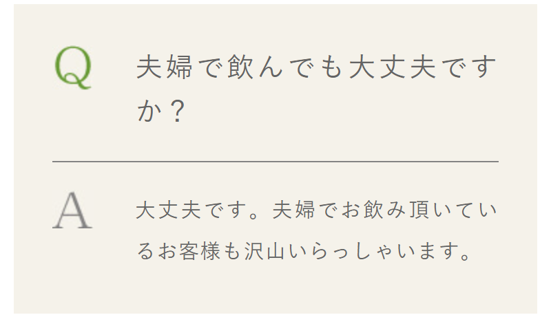 よくある質問-8