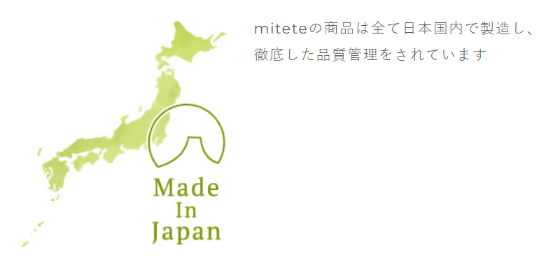 miteteについて-6