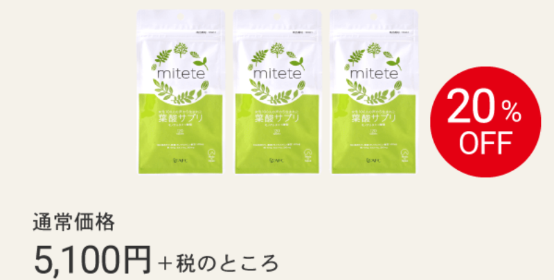 お得な定期便-6