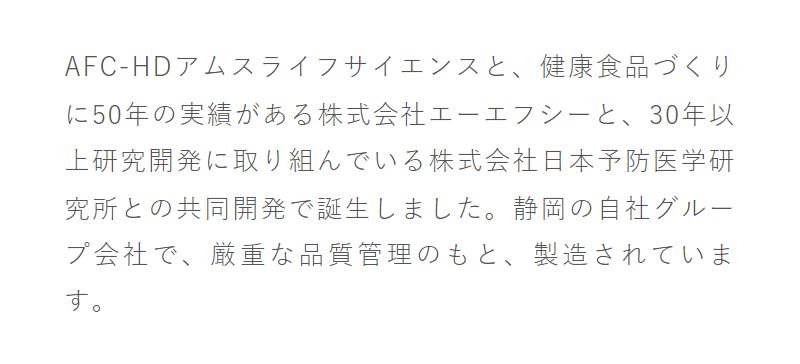 afc-葉酸サプリ-118