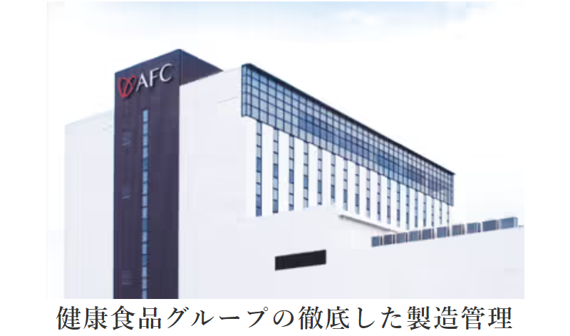 afc-葉酸サプリ-119