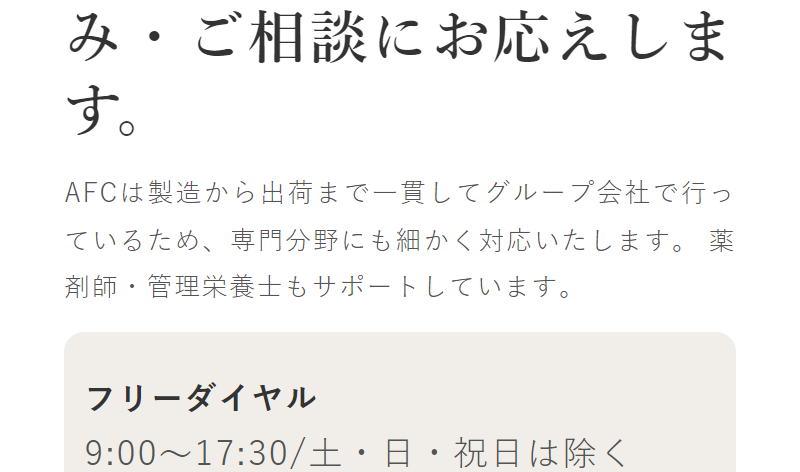 afc-葉酸サプリ-133