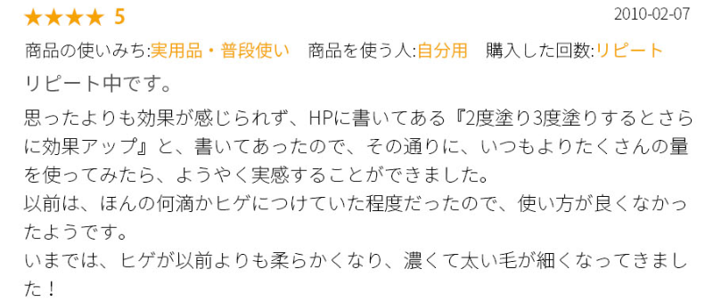 レビュー-5