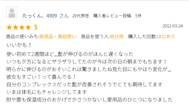 レビュー-7