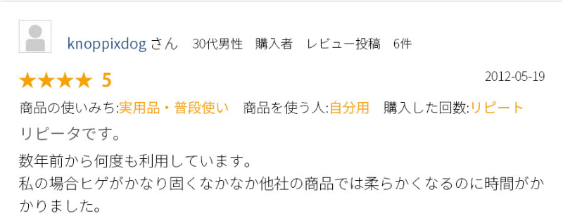 レビュー-8