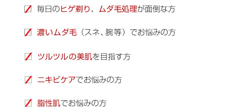 こんな方におすすめ-3