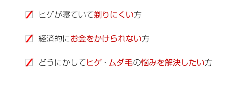 こんな方におすすめ-4