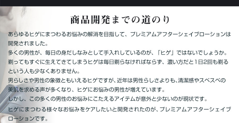 商品開発までの道のり-1