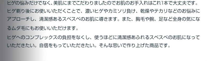 商品開発までの道のり-3