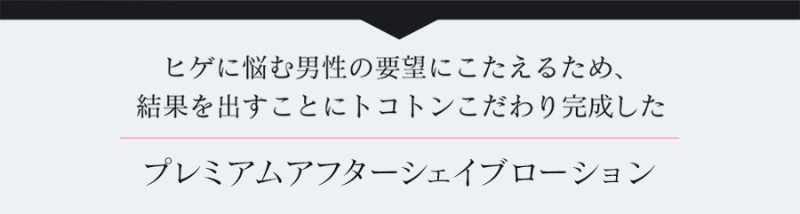 アフターシェイブローション-6