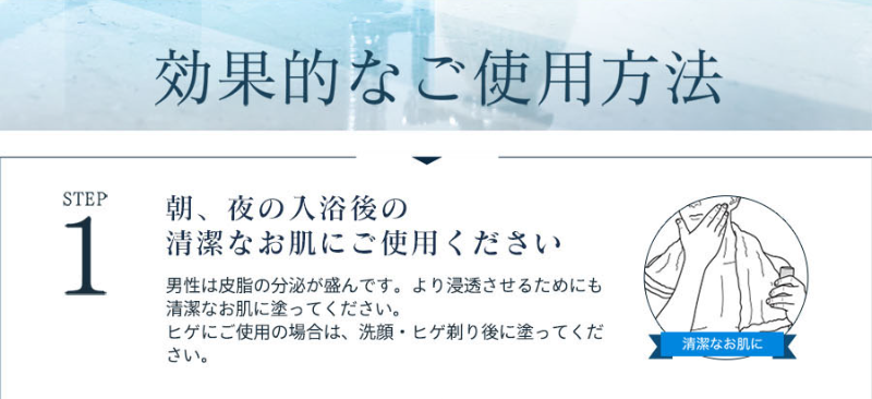 効果的なご使用方法-1