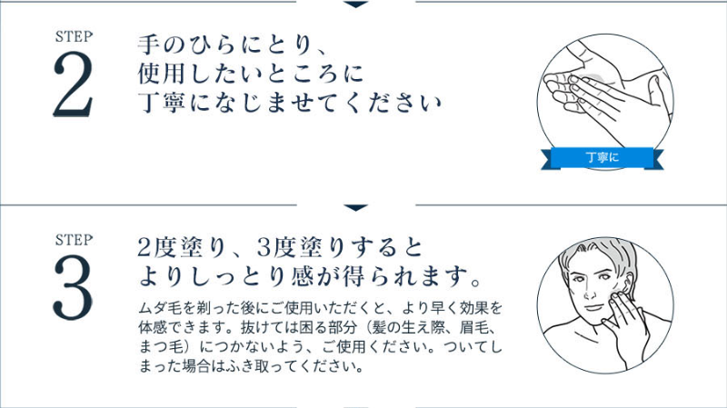 効果的なご使用方法-2