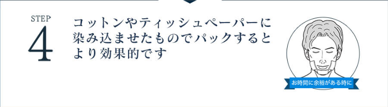 効果的なご使用方法-3