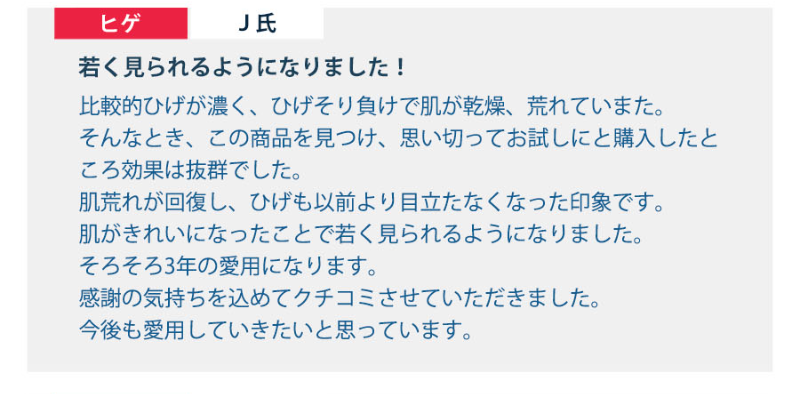 お客様の声-2