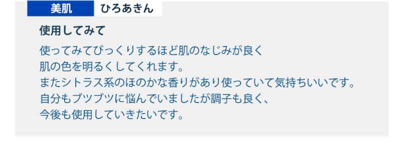 お客様の声-4