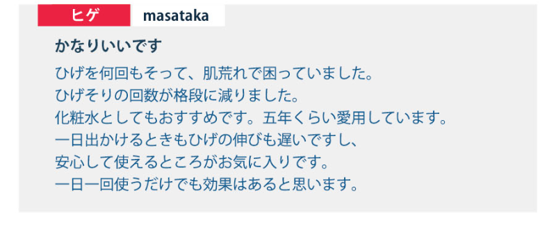 お客様の声-6