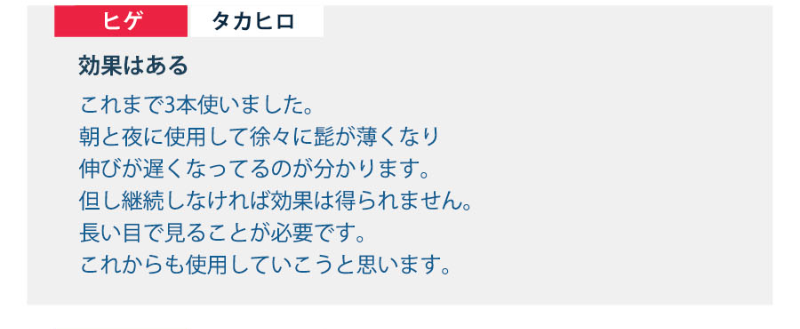 お客様の声-7