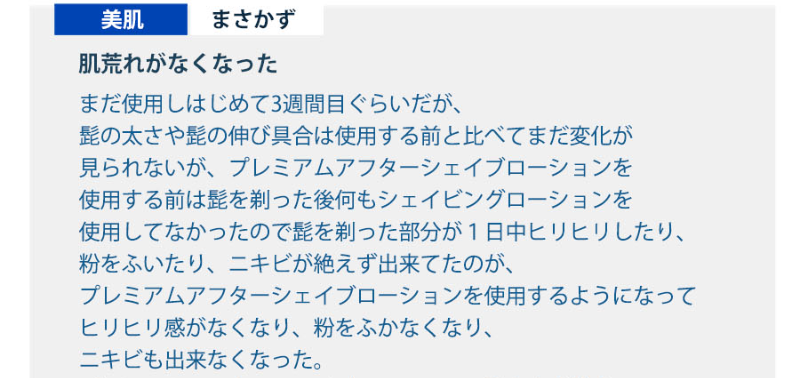 お客様の声-8