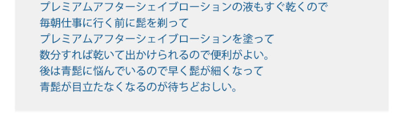 お客様の声-9