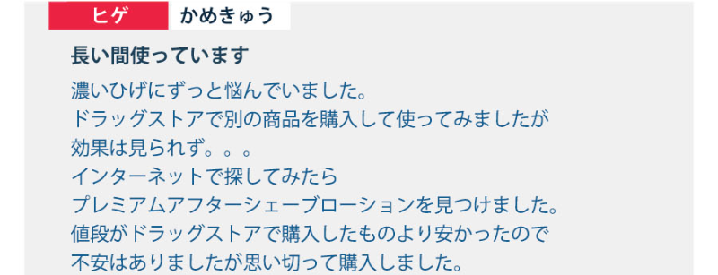 お客様の声-10