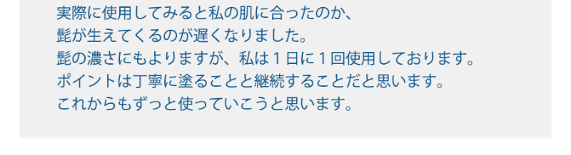 お客様の声-11