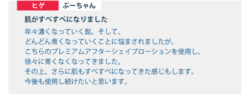 お客様の声-12