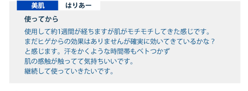 お客様の声-14