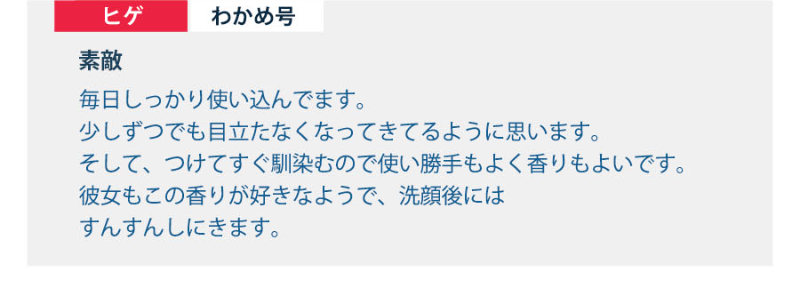 お客様の声-16