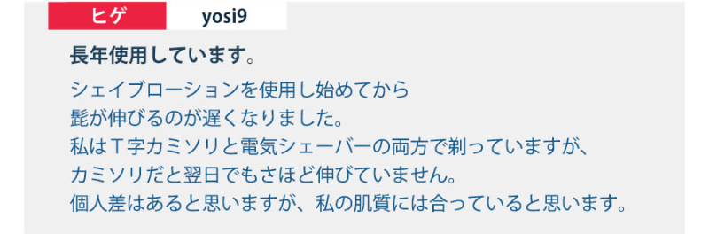 お客様の声-18