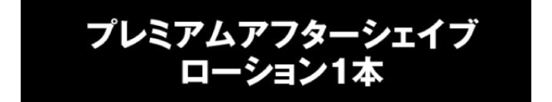1本のみの商品-1