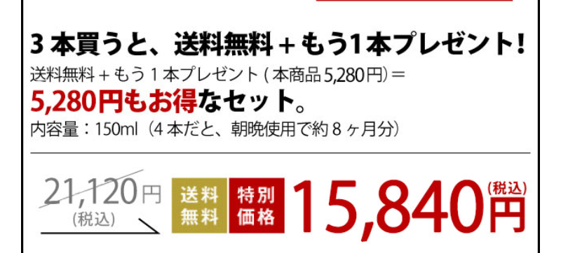 3本＋1本サービスセット-3