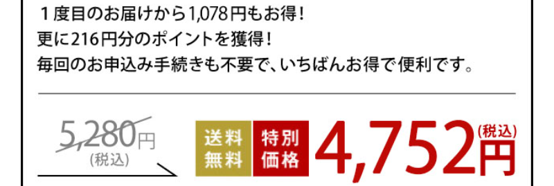 定期お届けコース-4