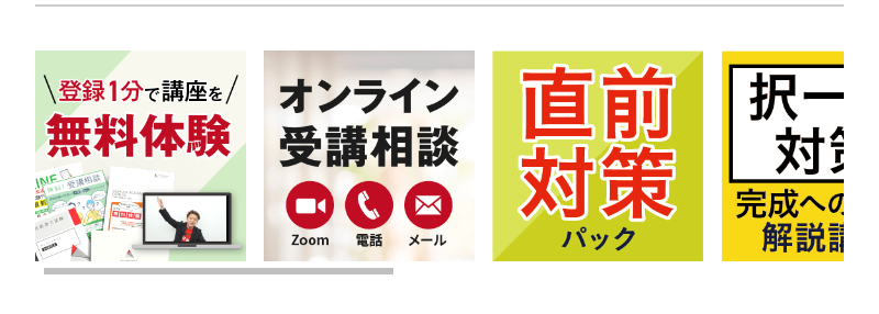 行政書士試験-3