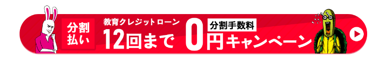アガルートのオンライン講座-2
