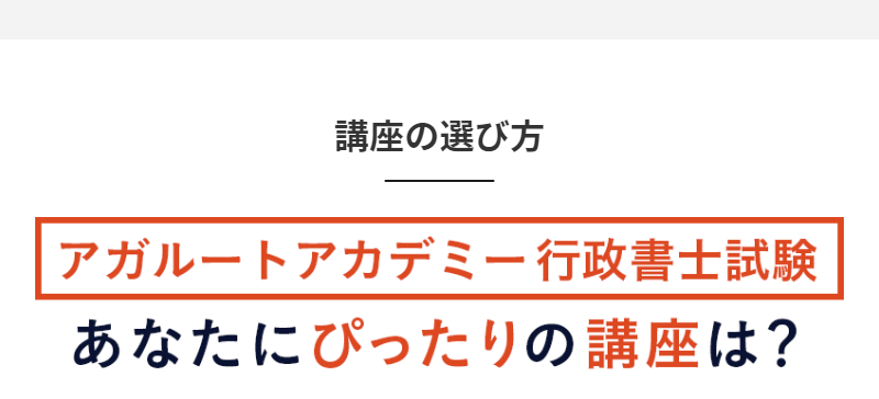 講座の選び方-1