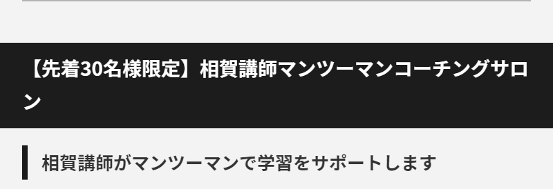 行政書士試験講座一覧-17