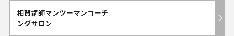 行政書士試験講座一覧-18