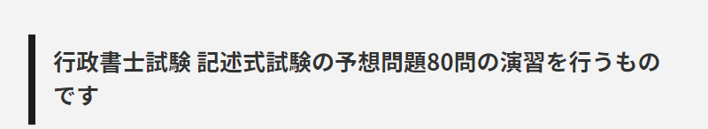 行政書士試験講座一覧-25