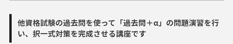 行政書士試験講座一覧-29