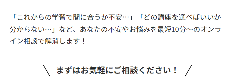 受験相談-3