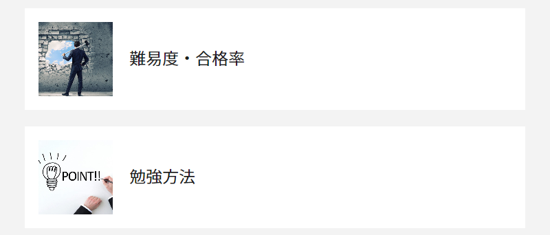 行政書士お役立ちコラム-3