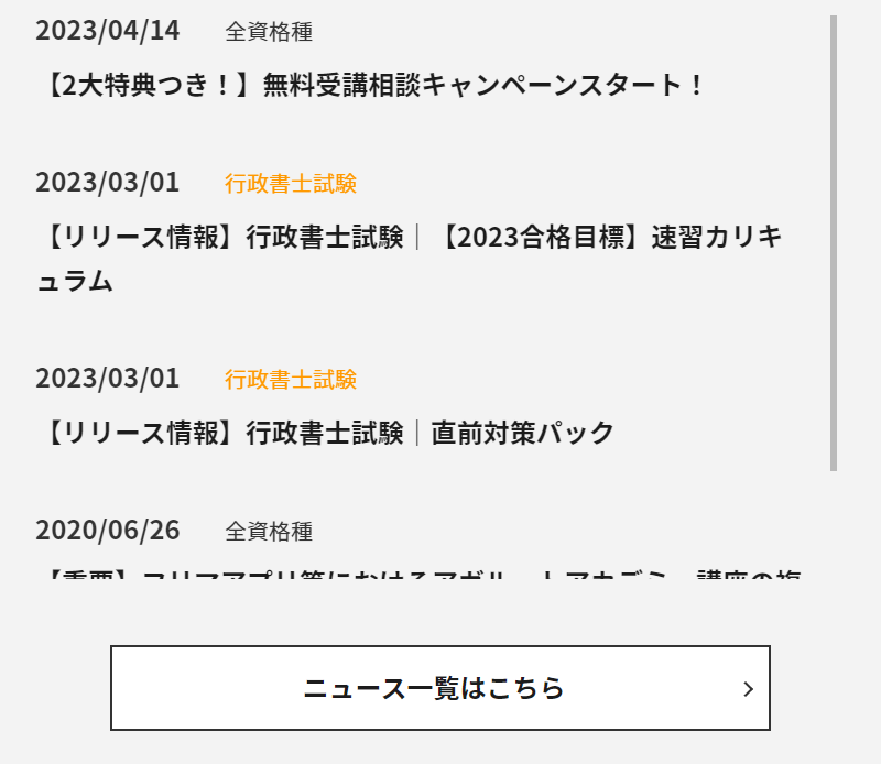 ニュース-2